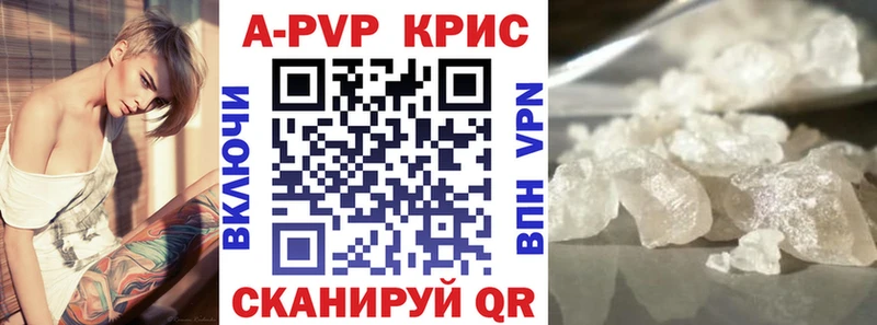 Alpha-PVP крисы CK Волгоград