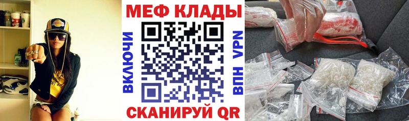 Мефедрон mephedrone KRAKEN зеркало Волгоград