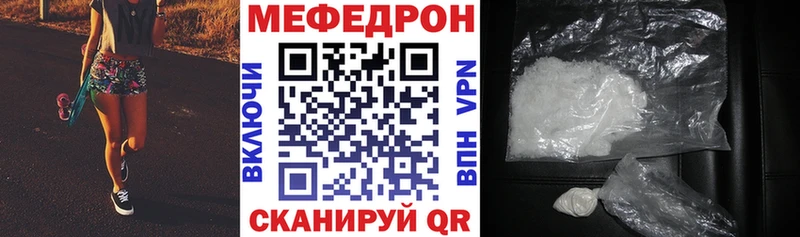 Мефедрон мука Волгоград