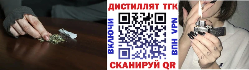 Дистиллят ТГК THC oil наркота Волгоград